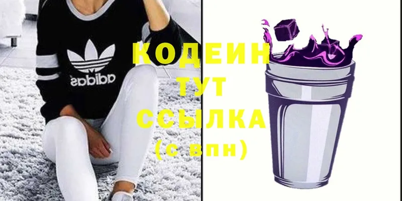 Кодеин напиток Lean (лин)  дарнет шоп  Белорецк 