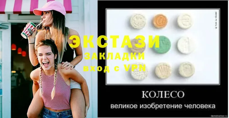 Ecstasy круглые Белорецк