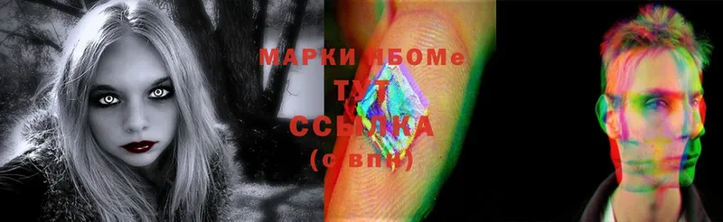 Марки 25I-NBOMe 1,5мг  Белорецк 